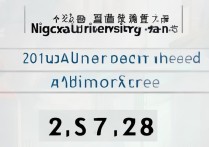 宁夏大学2017录取线是多少，宁夏大学最低分多少