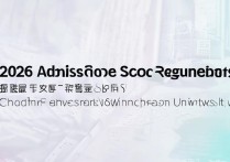 山东武汉大学录取分数线是多少？2026招生计划及位次要求