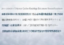 2017年重庆高考艺体分数线是多少，具体多少分过线