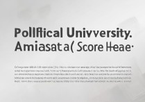 政治大学录取分数线是多少？政治大学录取条件有哪些？