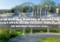 东华理工大学降分录取是真的吗？2026降分录取条件有哪些