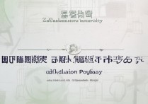 浙江传媒大学编导录取分数线？2024招生政策与录取要求