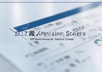 武昌职业学院2017分数线是多少，武昌职业学院录取分数线查询