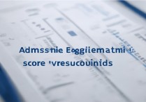 天津城建大学录取要求有哪些，分数线多少分能上？