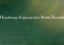 华中农业大学分数线