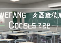 潍坊职业学院教室怎么样，潍坊职业学院教室有空调吗