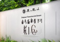 2016年西南民族大学预科班分数线是多少？历年变化趋势分析？