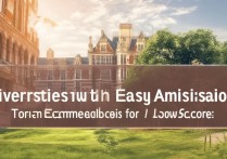 易录取的大学有哪些？低分容易录取的大学推荐