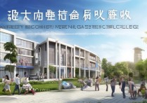 民生职业学院怎么样？民生职业学院招生简章及专业排名