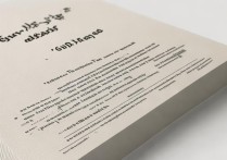 职业学院离职证明，如何确保其真实性和法律效力？