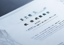 二级职业资格证