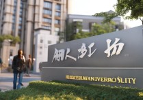 华侨大学好录取吗，高考录取分数线是多少