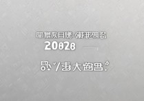 山西医科大学大专分数线是多少，2026年最低投档线多少