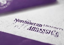 2017年西北大学录取情况究竟如何？详细分析及数据揭秘！