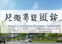 山西环境工程专科学校排名怎么样？山西环境工程学校值得读吗？