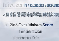 2017年惠州普通高中录取分数线是多少，最低多少分能上？