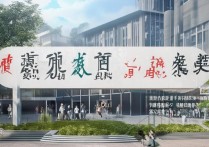 重庆教育职业学院好不好，录取分数线是多少？