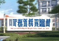 云南民办专科学校排名如何？想知道云南各专科学校具体排名吗？