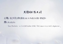 内蒙古大学山东录取分数线是多少，山东考生多少分能考上