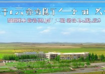 内蒙古专科学校排名省内怎么排？内蒙专科学校哪个好？