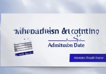 西华大学二本录取时间是什么时候？2024录取结果查询入口及分数线公布