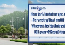 湖南湘潭大学多少录取？湘潭大学录取分数线是多少？