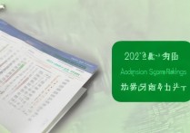 安庆大学录取分数线是多少？2026安庆大学录取分数线排名