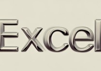excel怎么读