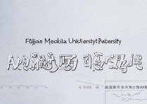 福建医科大学录取分数线是多少，最低多少分能上？