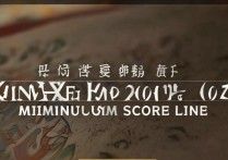2017新疆特岗最低分数线