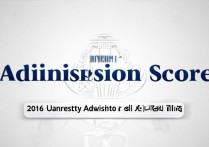 2016江汉大学录取分数线是多少，江汉大学2016录取结果查询时间