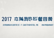 2017年上海中医药大学录取分数线是多少？历年变化有何规律？