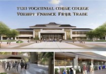 玉溪财贸职业学院怎么样？玉溪财贸职业学院招生简章及分数线