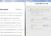 东三省会计专科学校排名，东北林业大学走出过哪些知名校友？