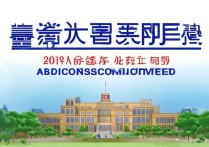 2019年宁波大学录取分数线出炉,多少分能上宁波大学？