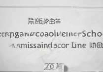 正阳县二高分数线2017是多少，正阳县二高2017录取分数线查询