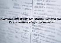 大学录取分最低学校有哪些？2026 年全国高考录取分数线最低的大学