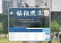 江苏南通大学录取规则是什么？南通大学多少分能上？