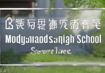 东莞松山湖中学分数线