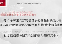 武汉大学在津录取专业有哪些？天津考生能报哪些专业？