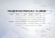 黑龙江教育专科学校排名揭晓，这些学校排名如何？有何特色？