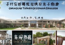 重庆三十职业学院怎么样，学费是多少一年？