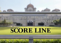 黄陂一中盘龙校区分数线公布，究竟多少分能进？家长考生需关注！