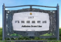 2017年辽师海华学院录取分数线是多少？各专业分数线如何？