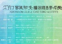 上海交大2017年录取分数线是多少，上海交通大学录取分数线一览表