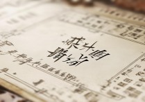 烂开头的四字成语