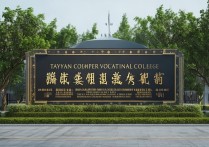 太原计算机专科学校排名如何？太原计算机学校有哪些？