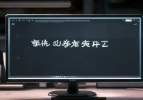 显卡驱动回滚黑屏多久
