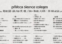 河北政治类专科学校排名有哪些，河北政治专业专科大学怎么选？