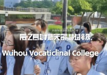 梧州职业学院来访？梧州职业学院来访时间是几点？